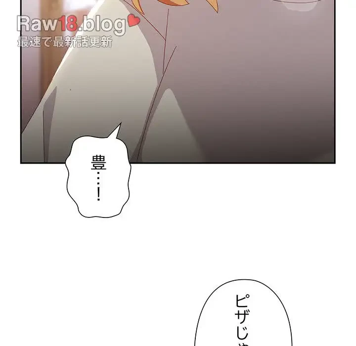 大好きだけど大嫌い！ 第3話 - 161