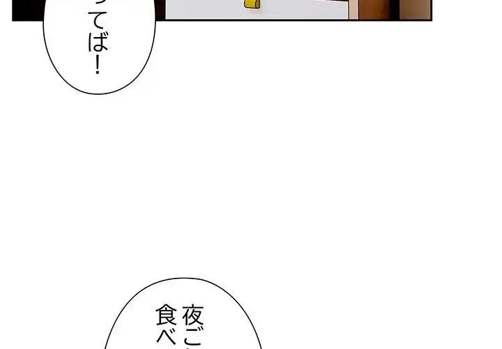 大好きだけど大嫌い！ 第5話 - 3