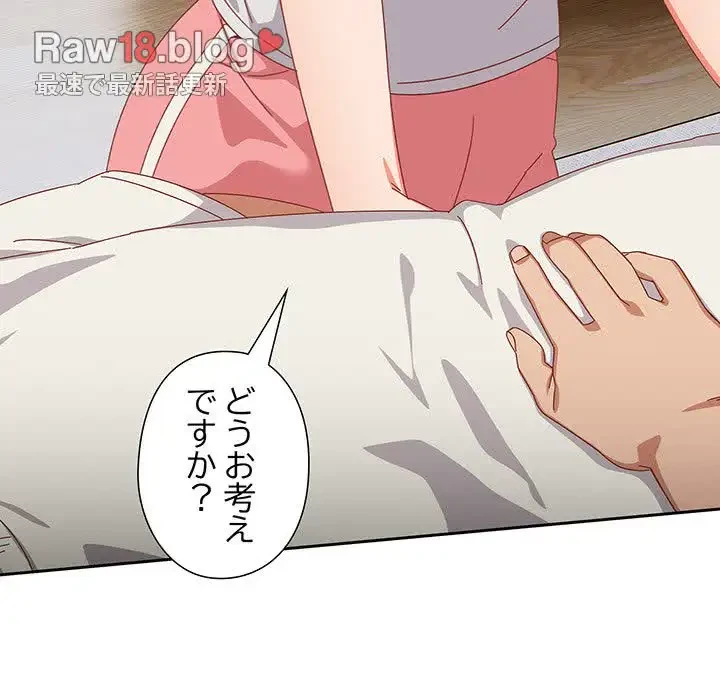 大好きだけど大嫌い！ 第5話 - 6