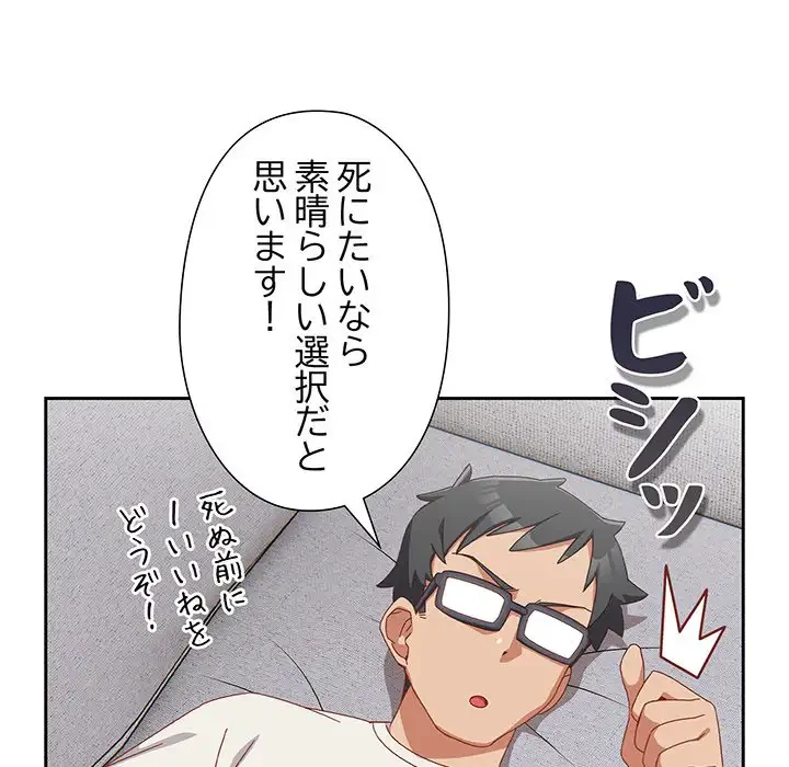 大好きだけど大嫌い！ 第5話 - 7