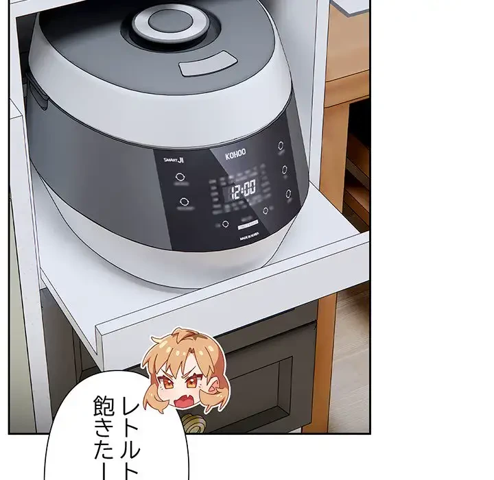 大好きだけど大嫌い！ 第5話 - 10