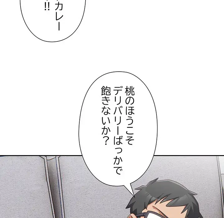 大好きだけど大嫌い！ 第5話 - 11