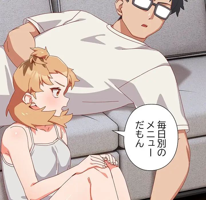 大好きだけど大嫌い！ 第5話 - 12