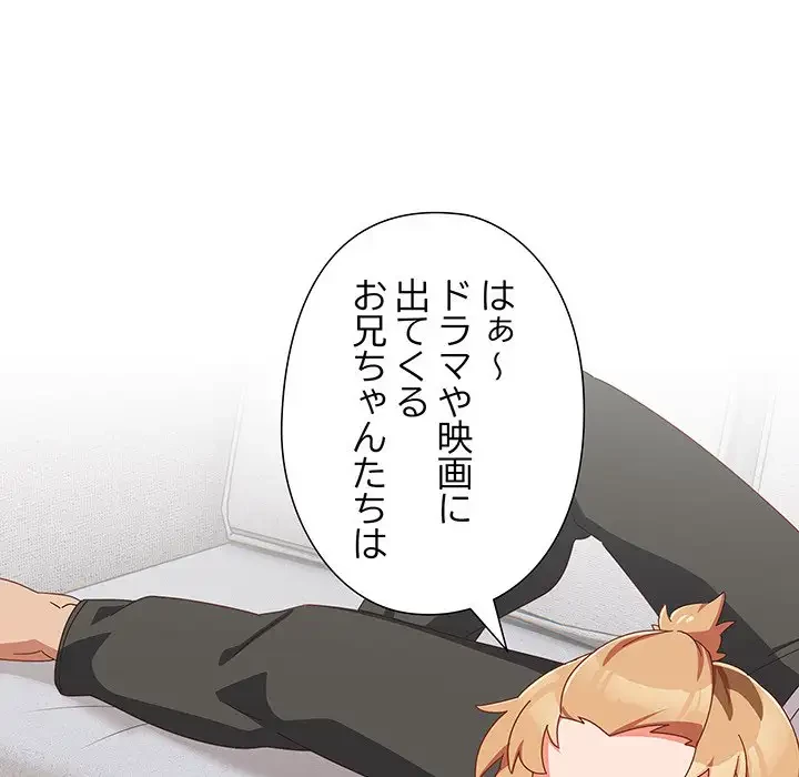 大好きだけど大嫌い！ 第5話 - 14