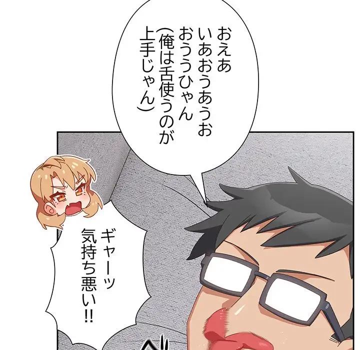 大好きだけど大嫌い！ 第5話 - 17