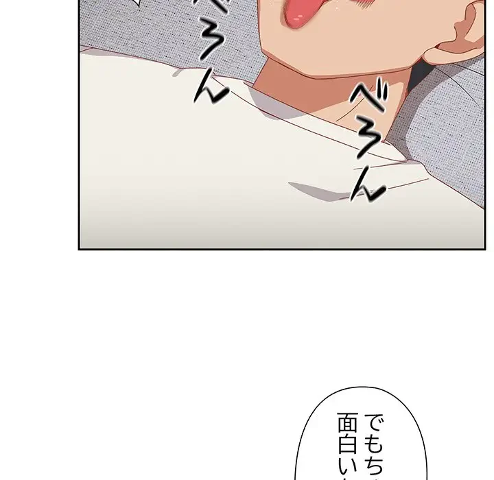 大好きだけど大嫌い！ 第5話 - 18