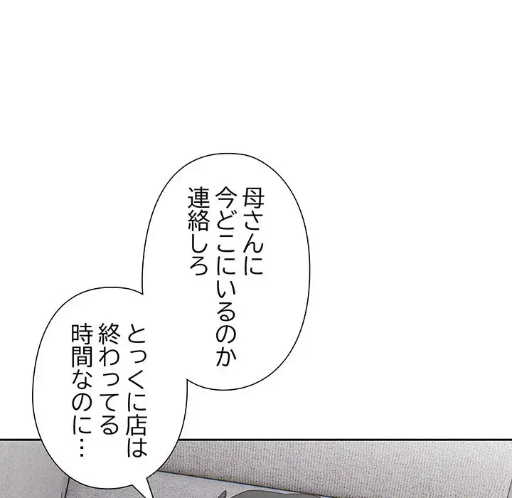 大好きだけど大嫌い！ 第5話 - 25