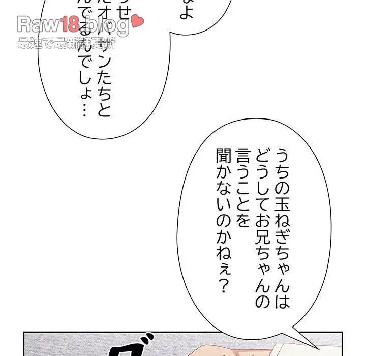 大好きだけど大嫌い！ 第5話 - 28