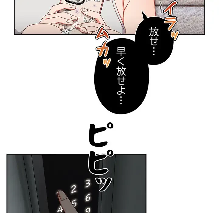 大好きだけど大嫌い！ 第5話 - 30