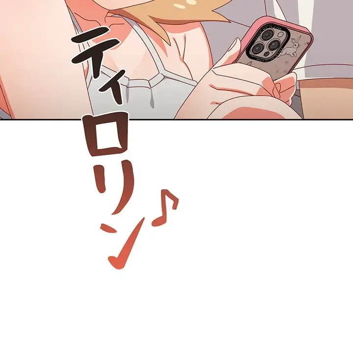 大好きだけど大嫌い！ 第5話 - 33