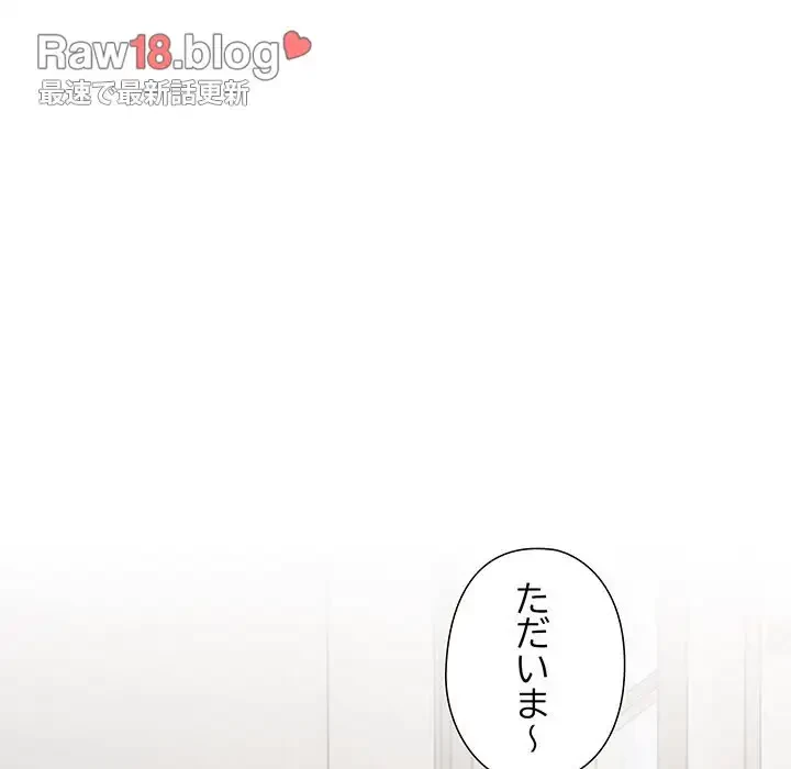 大好きだけど大嫌い！ 第5話 - 34