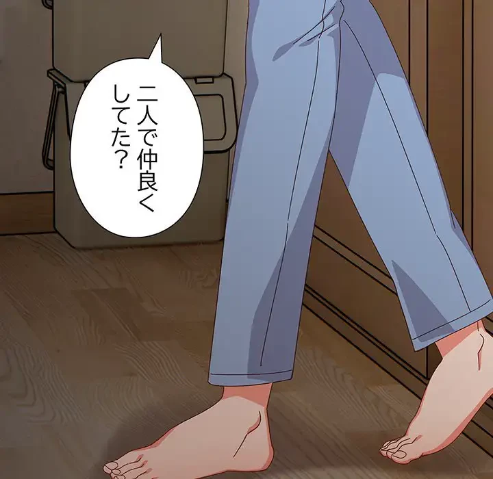 大好きだけど大嫌い！ 第5話 - 37