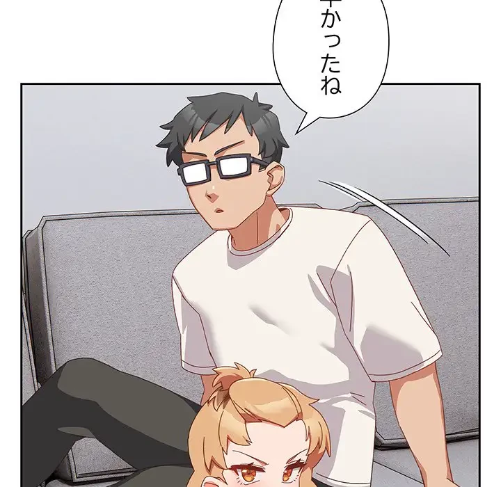 大好きだけど大嫌い！ 第5話 - 39