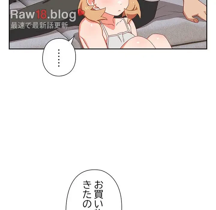 大好きだけど大嫌い！ 第5話 - 40