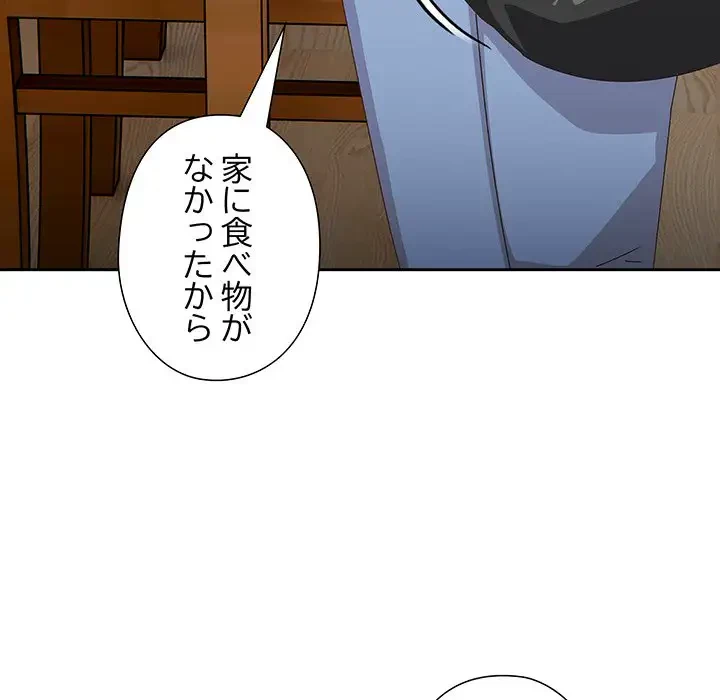 大好きだけど大嫌い！ 第5話 - 43