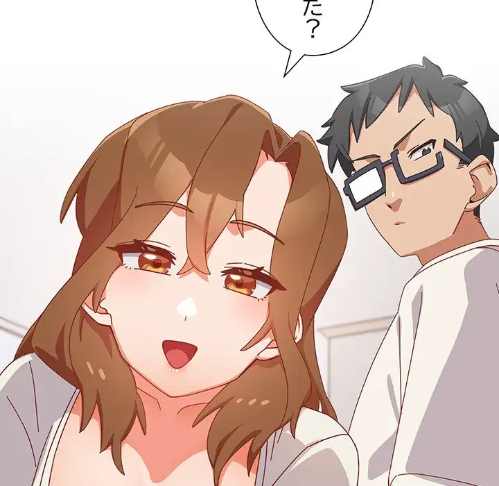 大好きだけど大嫌い！ 第5話 - 49