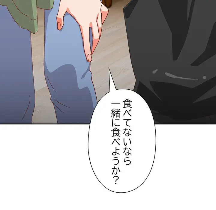 大好きだけど大嫌い！ 第5話 - 51