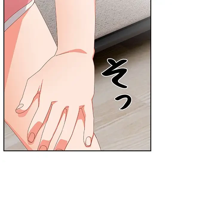 大好きだけど大嫌い！ 第5話 - 54