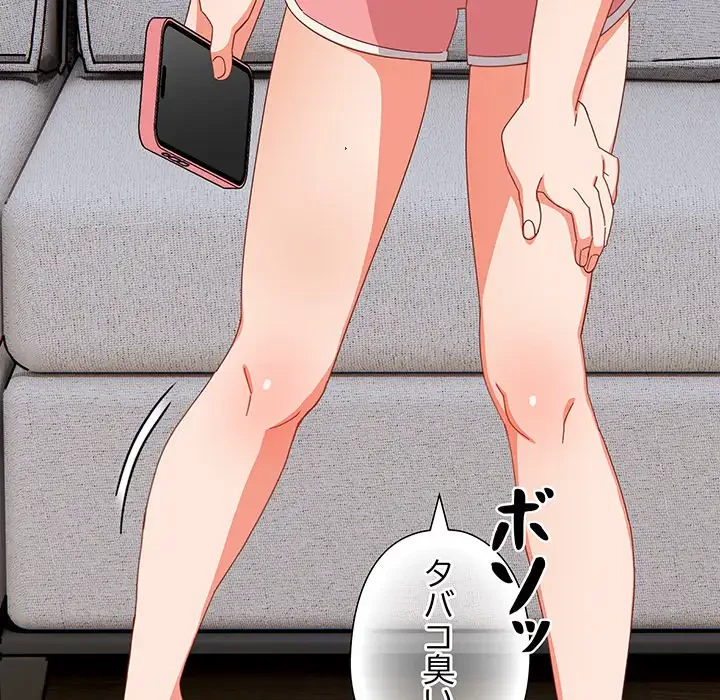 大好きだけど大嫌い！ 第5話 - 57