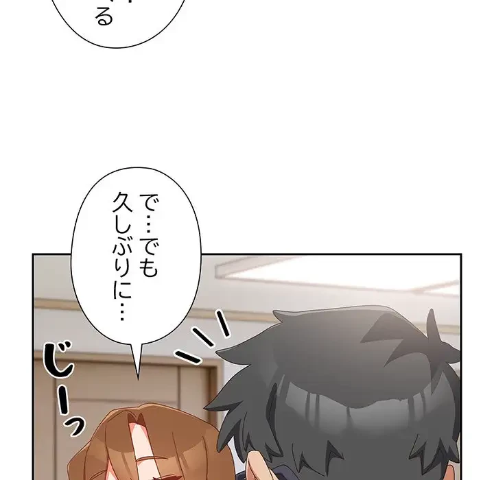 大好きだけど大嫌い！ 第5話 - 64