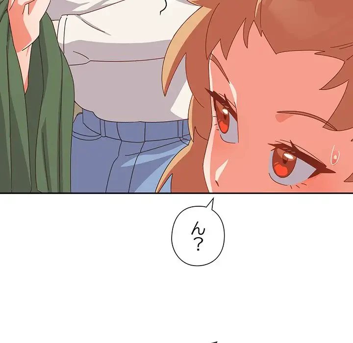 大好きだけど大嫌い！ 第5話 - 70