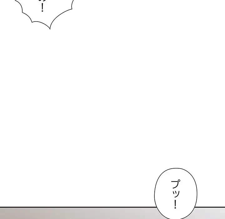 大好きだけど大嫌い！ 第5話 - 73