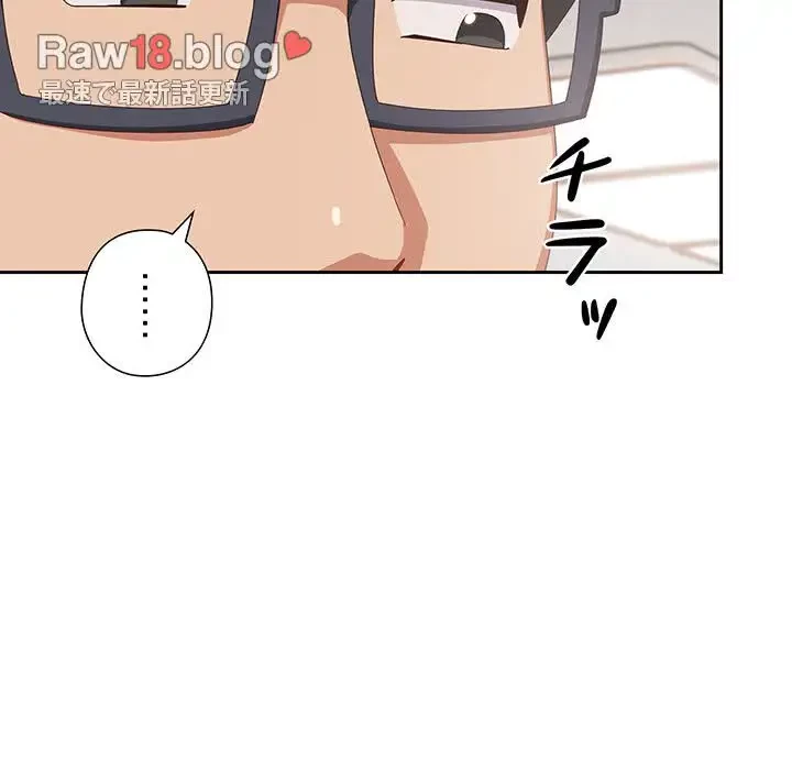 大好きだけど大嫌い！ 第5話 - 85