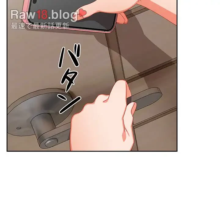 大好きだけど大嫌い！ 第5話 - 91