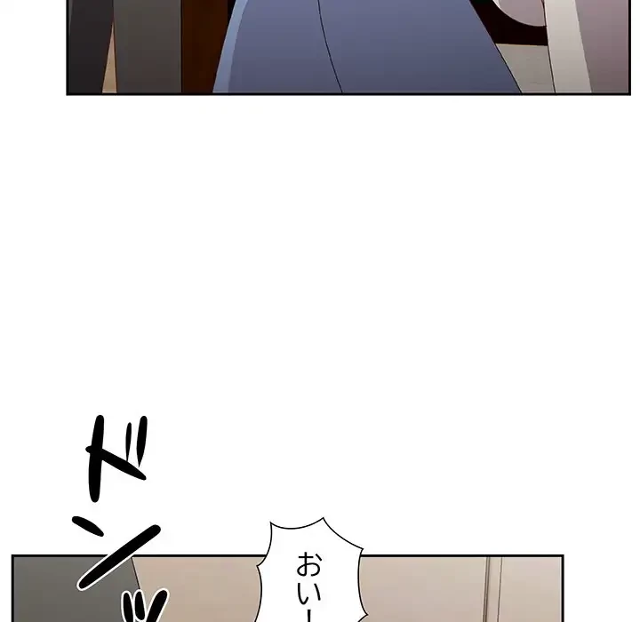 大好きだけど大嫌い！ 第5話 - 107