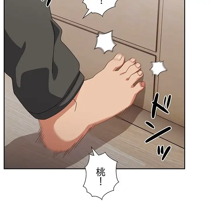 大好きだけど大嫌い！ 第5話 - 108