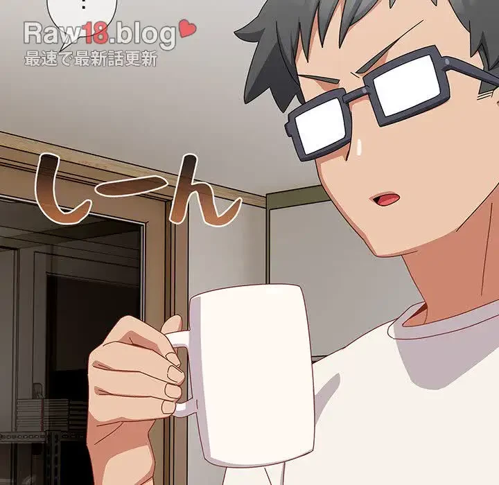 大好きだけど大嫌い！ 第5話 - 110