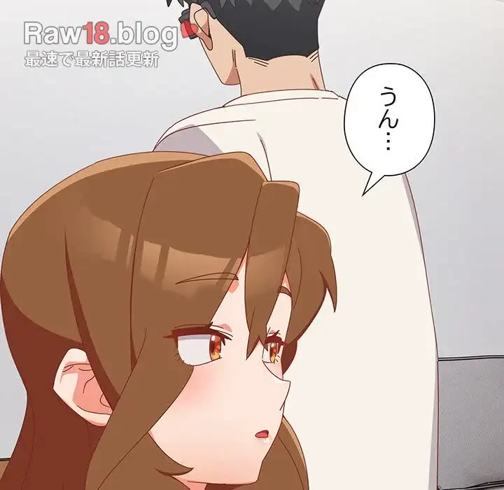 大好きだけど大嫌い！ 第5話 - 123