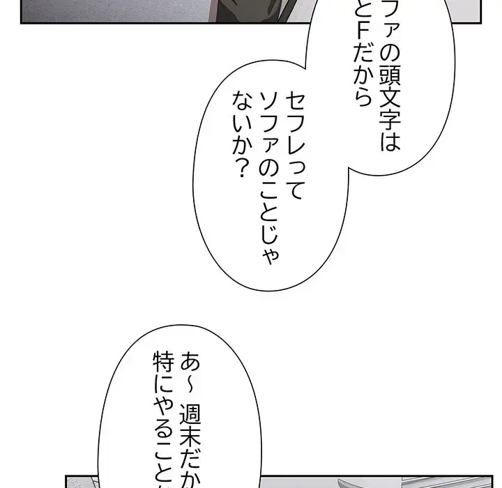 大好きだけど大嫌い！ 第5話 - 127