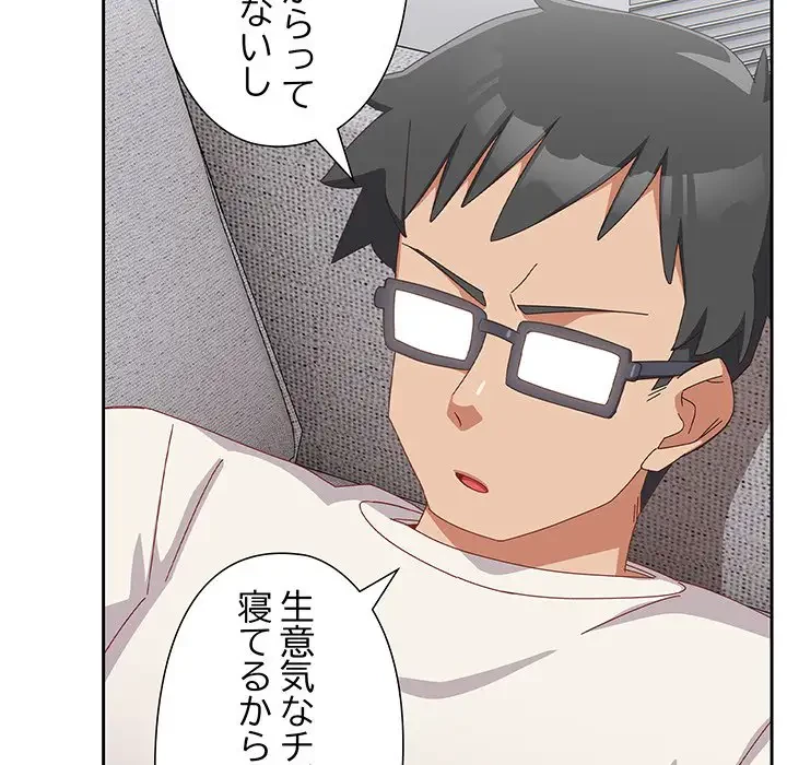 大好きだけど大嫌い！ 第5話 - 128