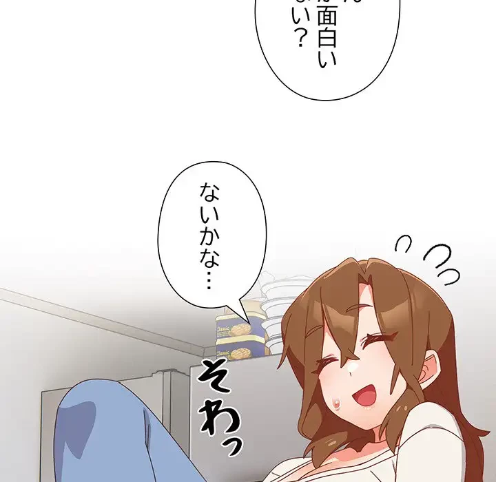 大好きだけど大嫌い！ 第5話 - 130