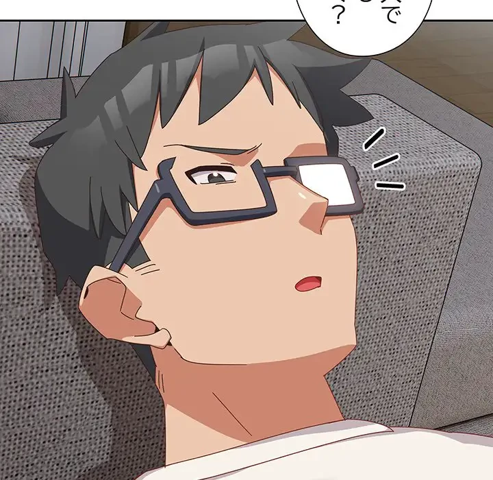 大好きだけど大嫌い！ 第5話 - 133