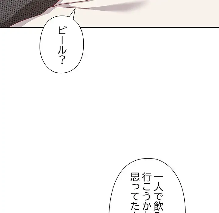 大好きだけど大嫌い！ 第5話 - 134