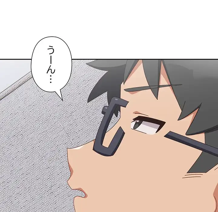 大好きだけど大嫌い！ 第5話 - 138