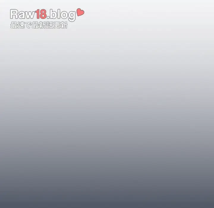 大好きだけど大嫌い！ 第5話 - 142