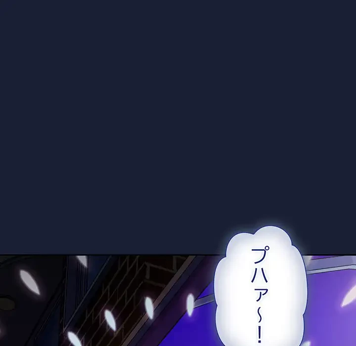 大好きだけど大嫌い！ 第5話 - 145