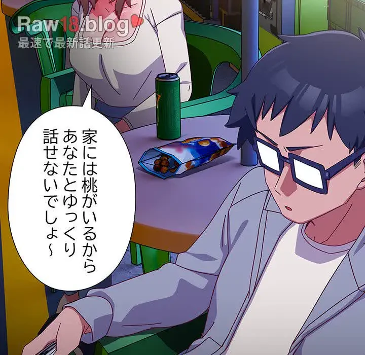 大好きだけど大嫌い！ 第5話 - 149