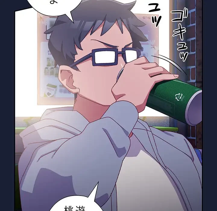 大好きだけど大嫌い！ 第5話 - 151