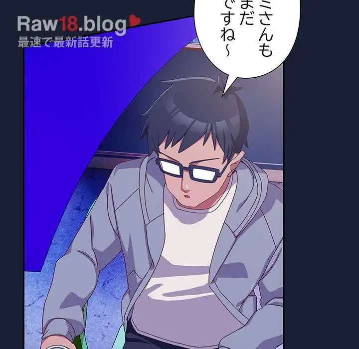 大好きだけど大嫌い！ 第5話 - 161