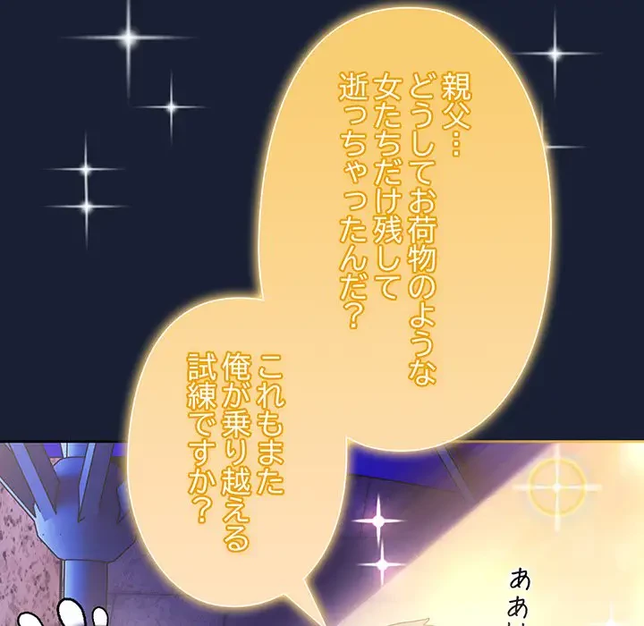 大好きだけど大嫌い！ 第5話 - 163