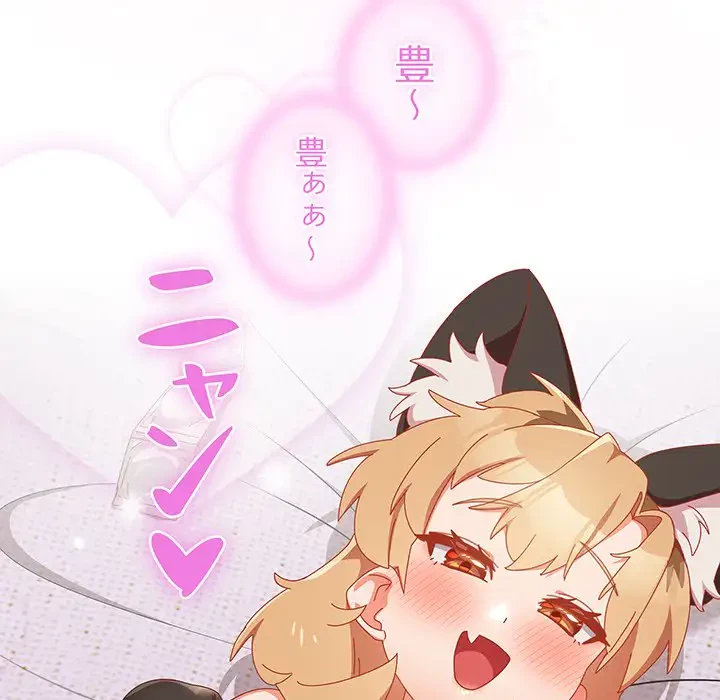 大好きだけど大嫌い！ 第5話 - 170