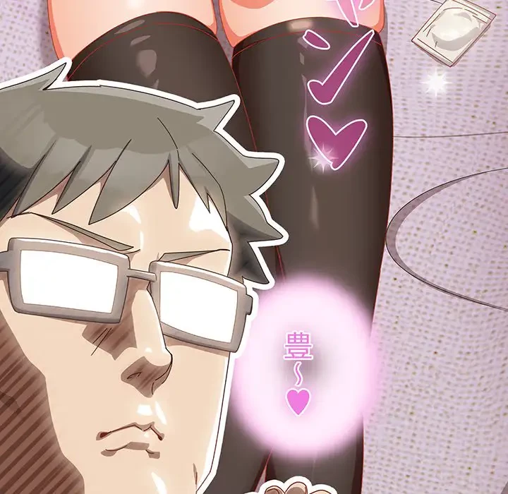 大好きだけど大嫌い！ 第5話 - 172