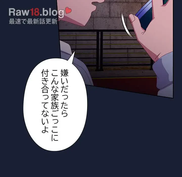 大好きだけど大嫌い！ 第5話 - 180