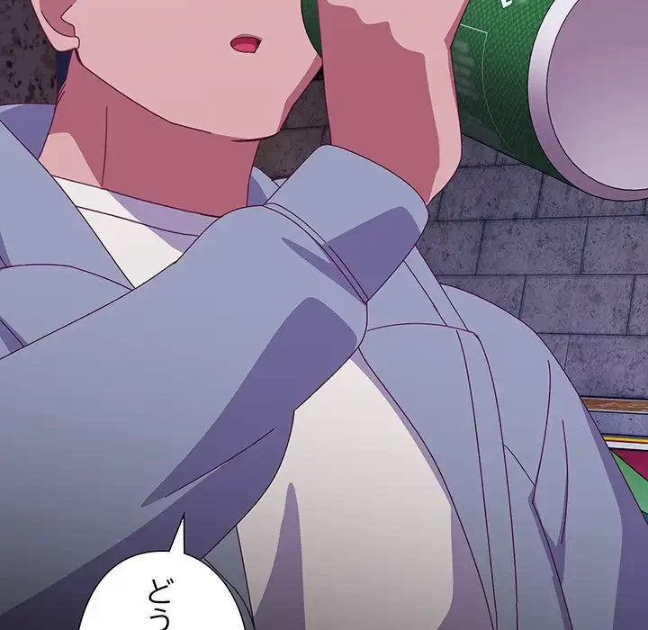 大好きだけど大嫌い！ 第5話 - 184