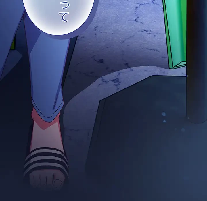 大好きだけど大嫌い！ 第5話 - 189