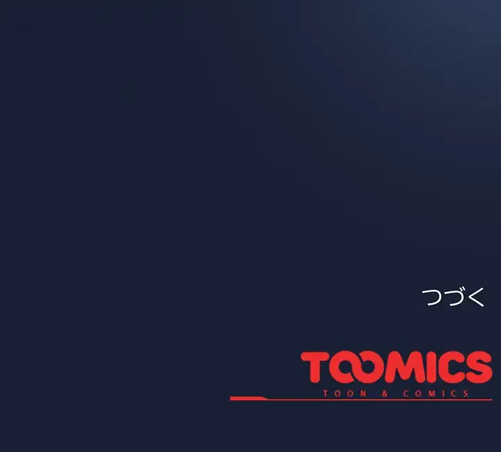 大好きだけど大嫌い！ 第5話 - 190